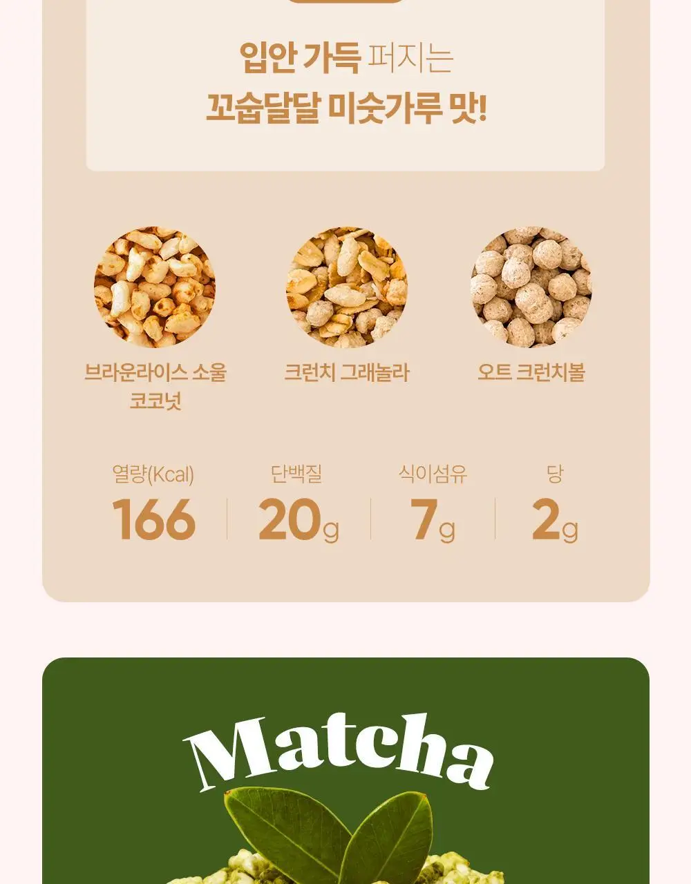 [NEW] 쉐이크베이비 락토컷 프로틴 파우치 45g 5종 택1 상세페이지 36